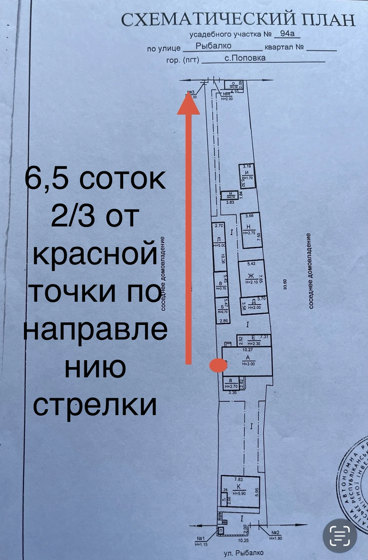 Продам дом 100м2 на участке 6,5 соток - миниатюра 12