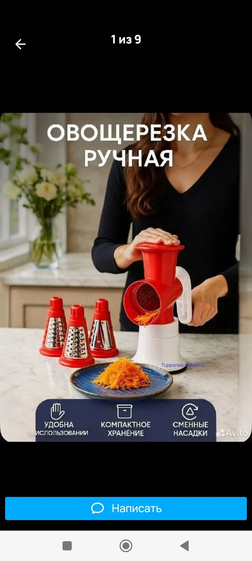 Тёрка Fusion Master Tupperware - миниатюра 4