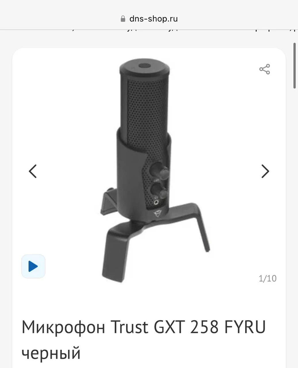 Микрофон Trust GXT 258 FYRU черный - миниатюра 6