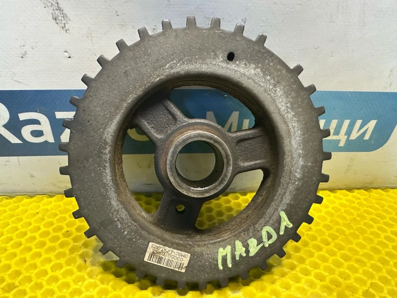 Шкив коленвала Mazda 6 рест. (2005 - 2008) - изображение 1