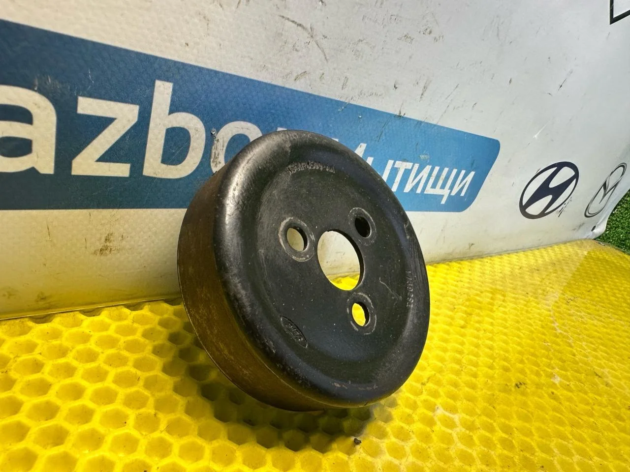 Шкив помпы Ford Focus рест. 2004 XS40-8509-AA - миниатюра 2