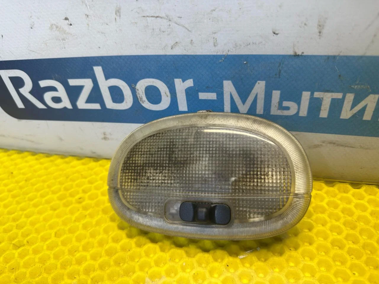 Фонарь салона (плафон) Ford Focus рест. - миниатюра 3