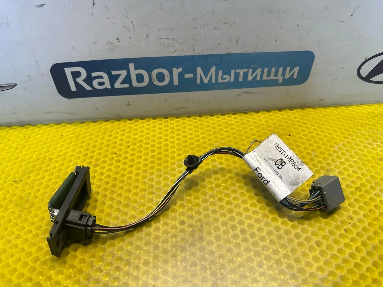 Сопротивление печки Ford Focus рест. (2001 - 2005) - миниатюра 5