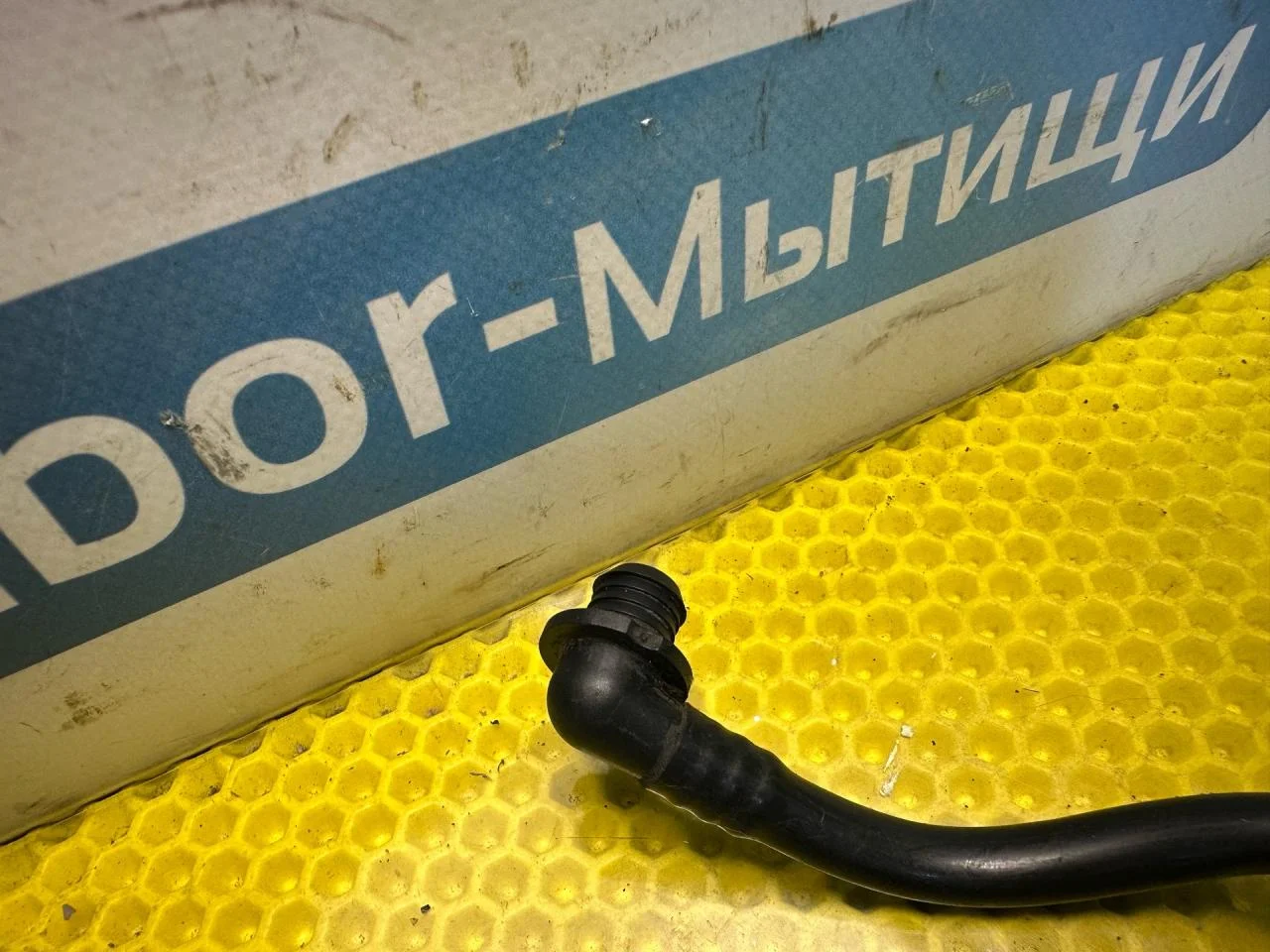 Трубка вакуумная Ford Focus рест. 2004 - миниатюра 3