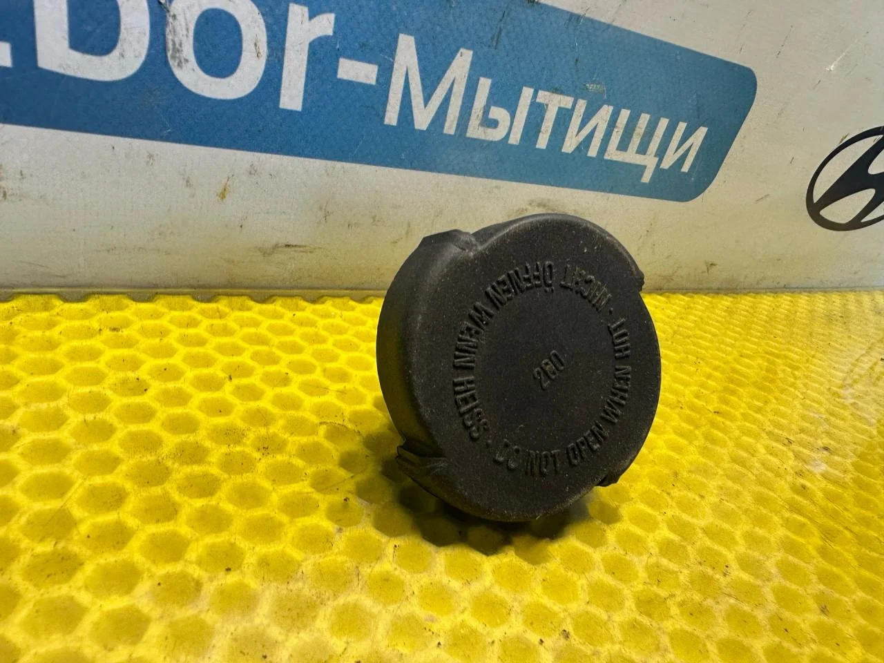 Крышка (пробка) расширительного бачка Ford Focus - миниатюра 3