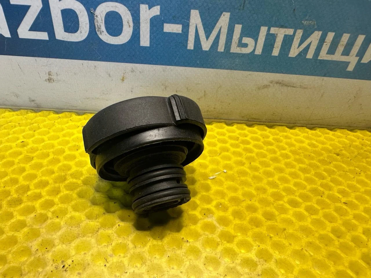 Крышка (пробка) расширительного бачка Ford Focus - миниатюра 5