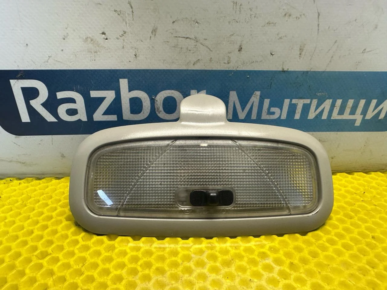 Фонарь салона (плафон) Ford Focus рест. 2004 - изображение 1