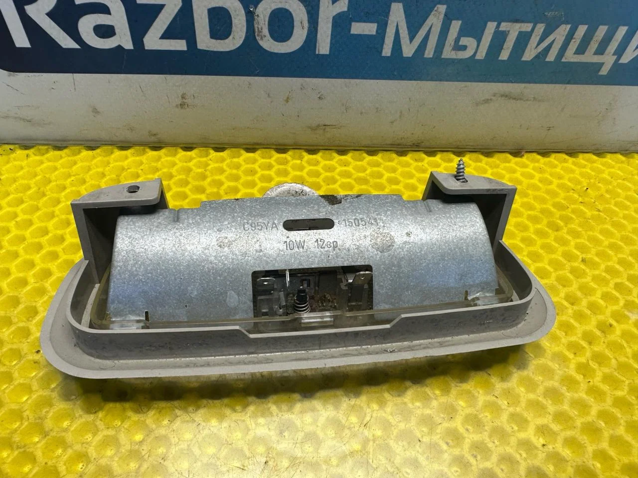 Фонарь салона (плафон) Ford Focus рест. 2004 - миниатюра 5