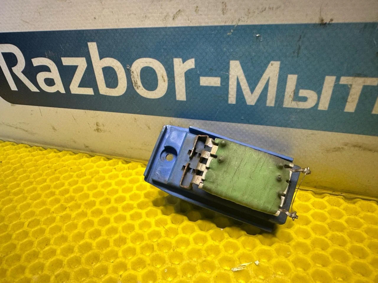 Сопротивление печки Ford Focus рест. 2004 - миниатюра 3