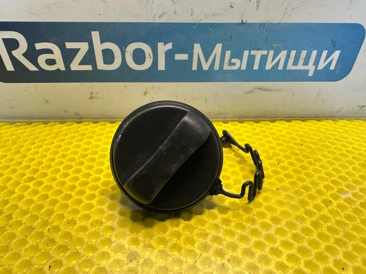 Пробка топливного бака Ford Focus рест. 2004 - изображение 1
