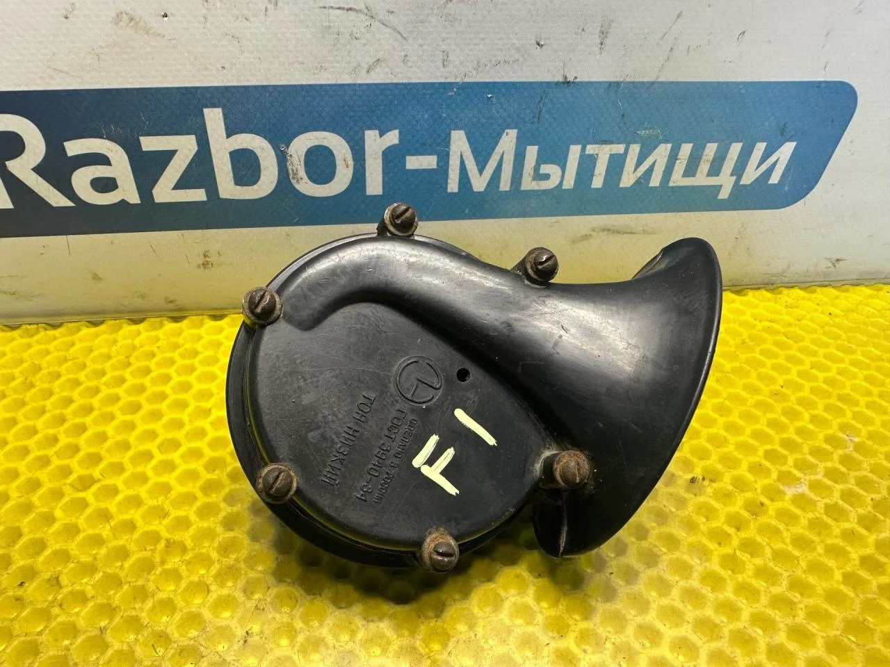 Сигнал звуковой Ford Focus рест. 2004 - изображение 1