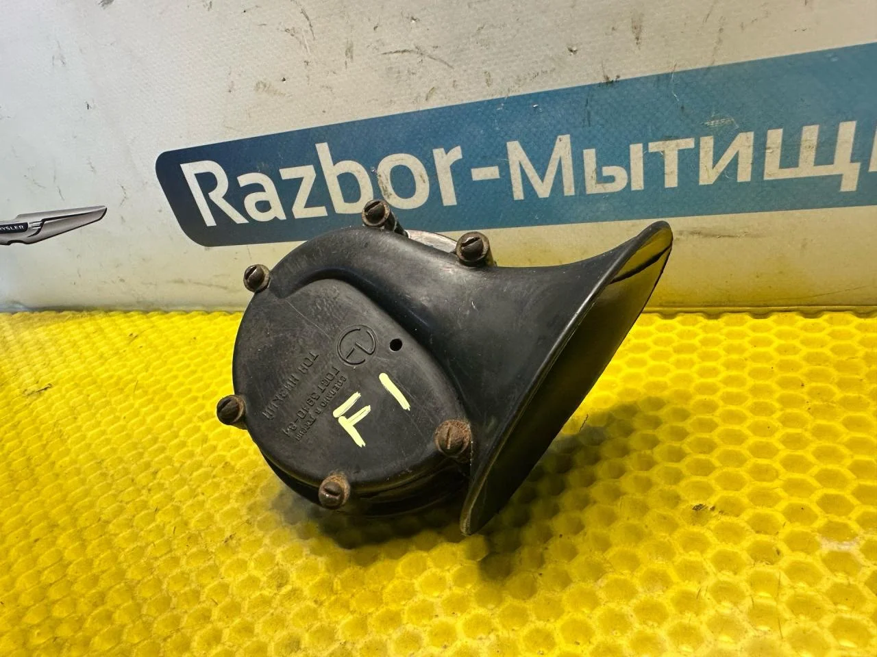 Сигнал звуковой Ford Focus рест. 2004 - миниатюра 3