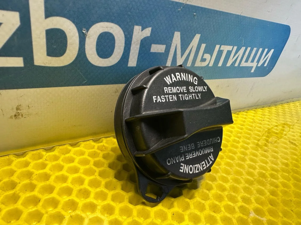 Пробка топливного бака Hyundai Getz 2005 - миниатюра 2
