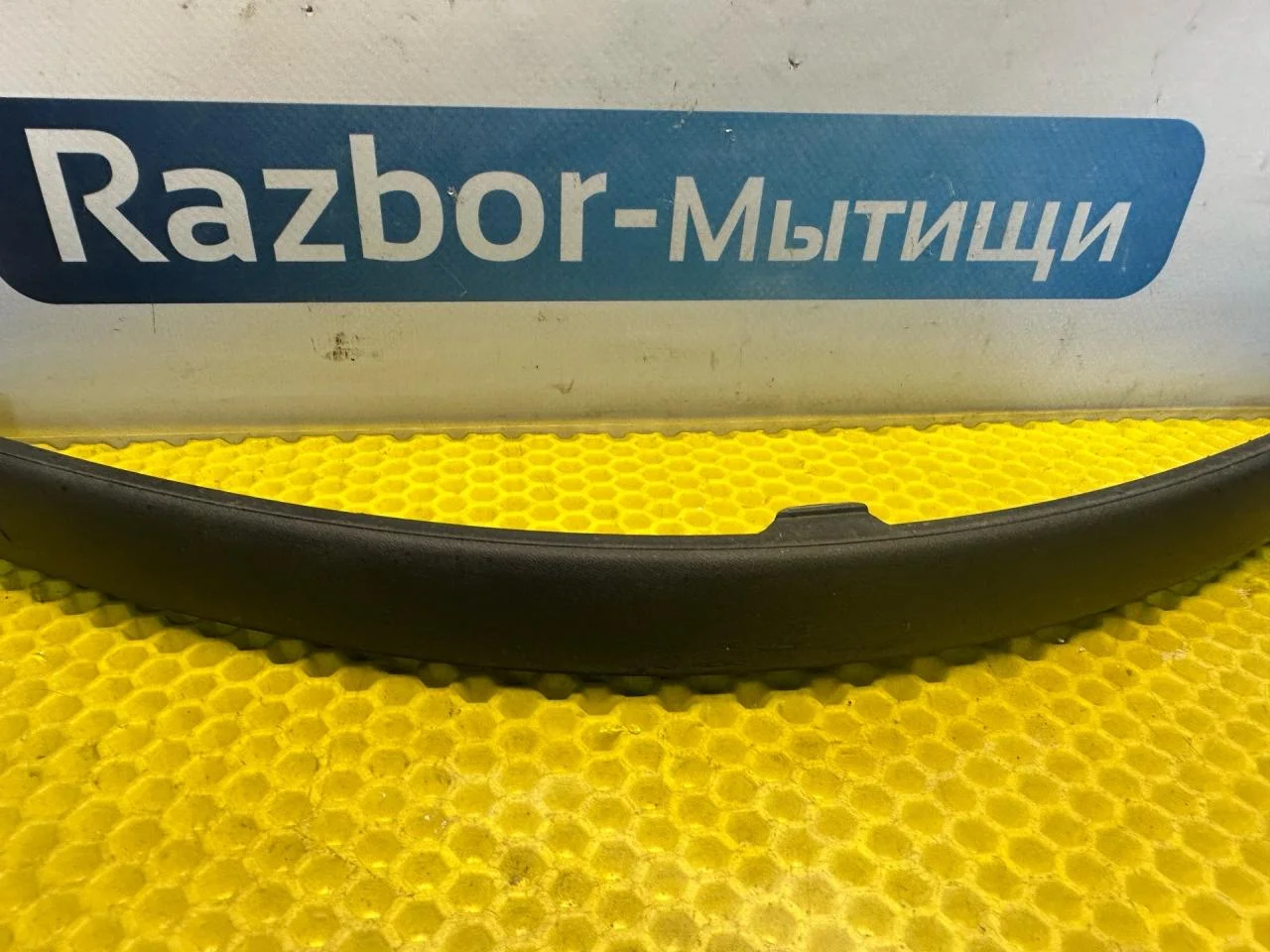 Молдинг переднего бампера Ford Focus рест. 2004 - миниатюра 3