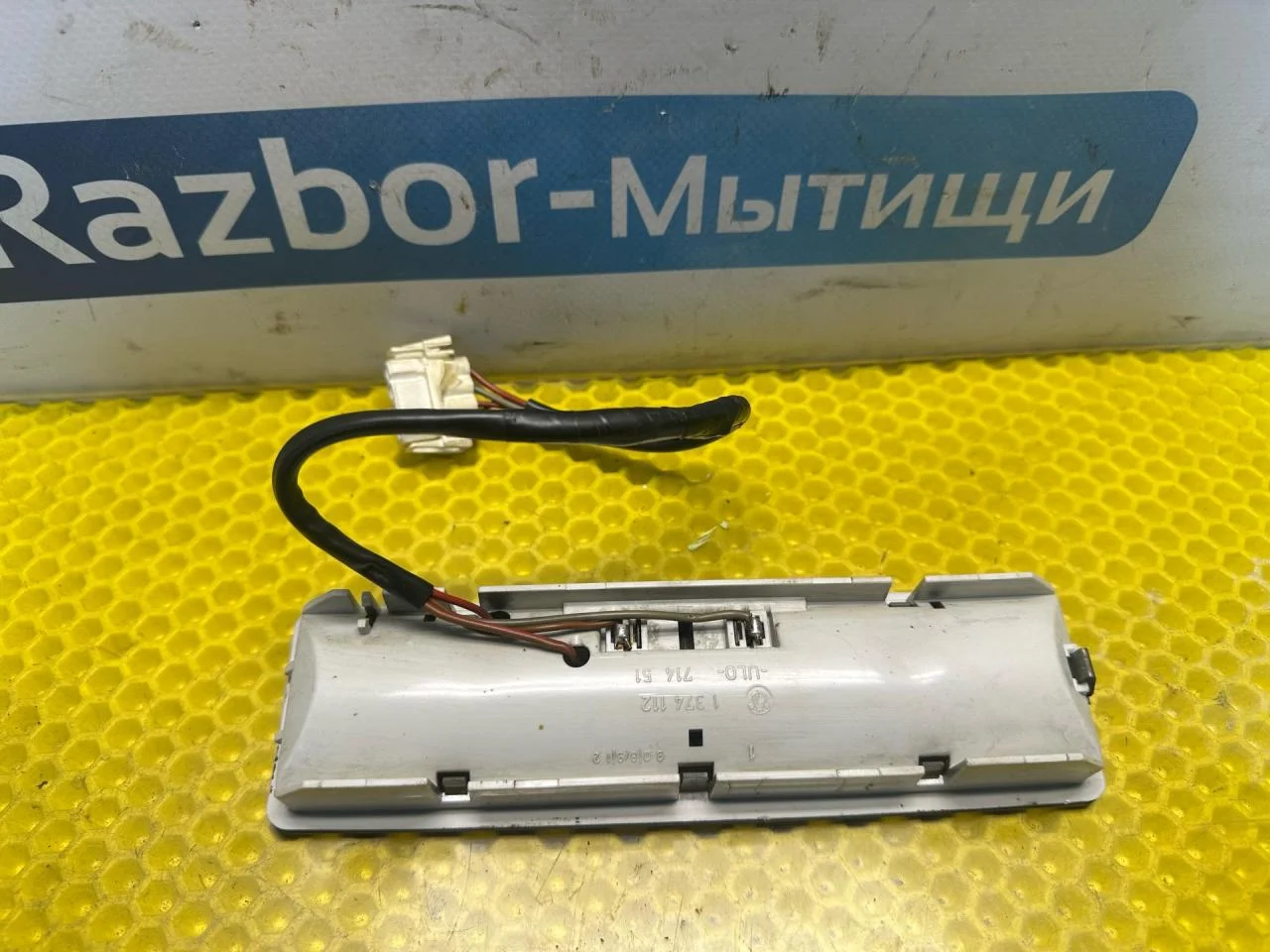 Фонарь салона (плафон) BMW 5 E34 1990 1374112 - миниатюра 3