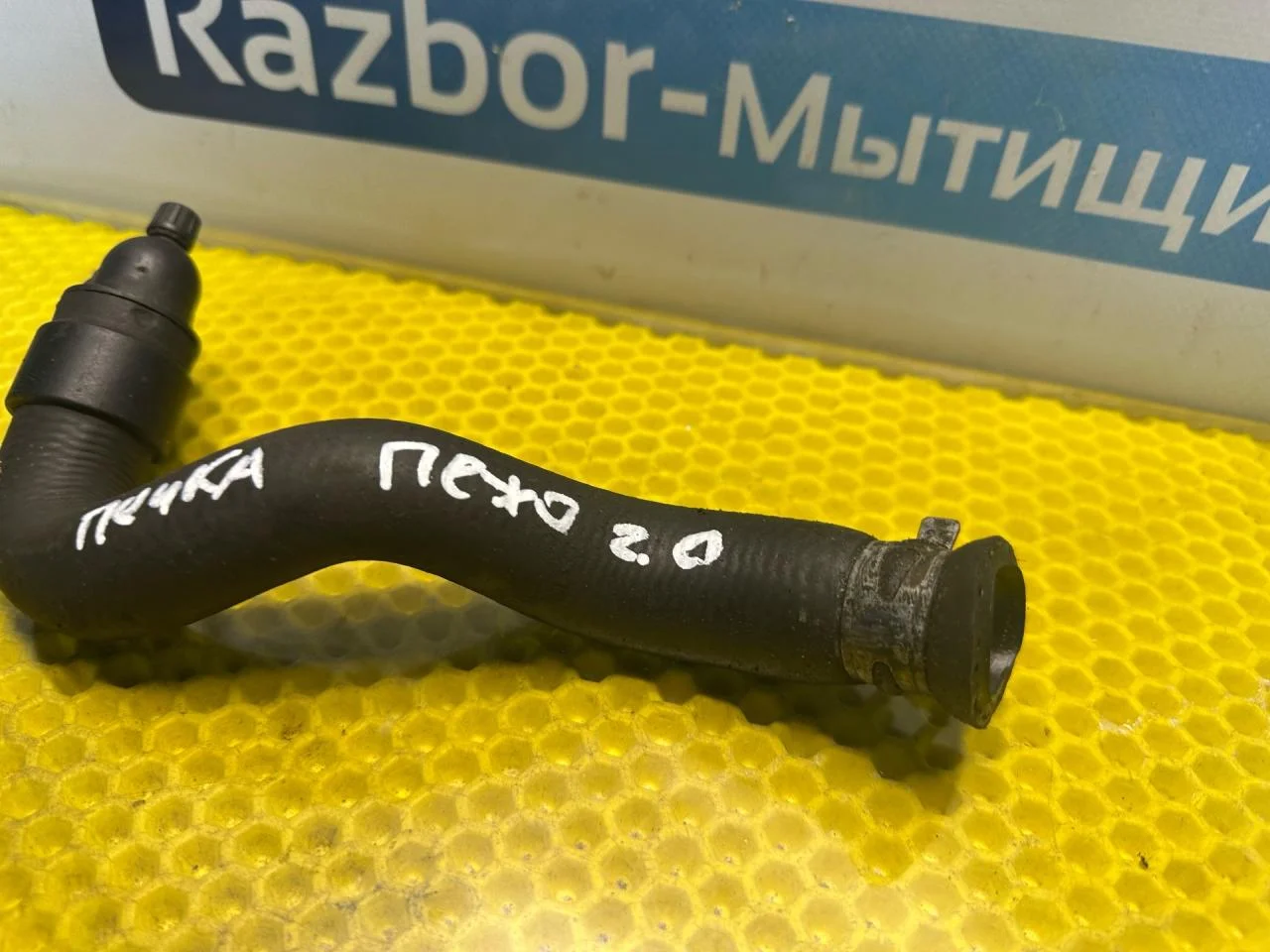 Патрубок отопителя (печки) Peugeot 406 рест. 2002 - миниатюра 3