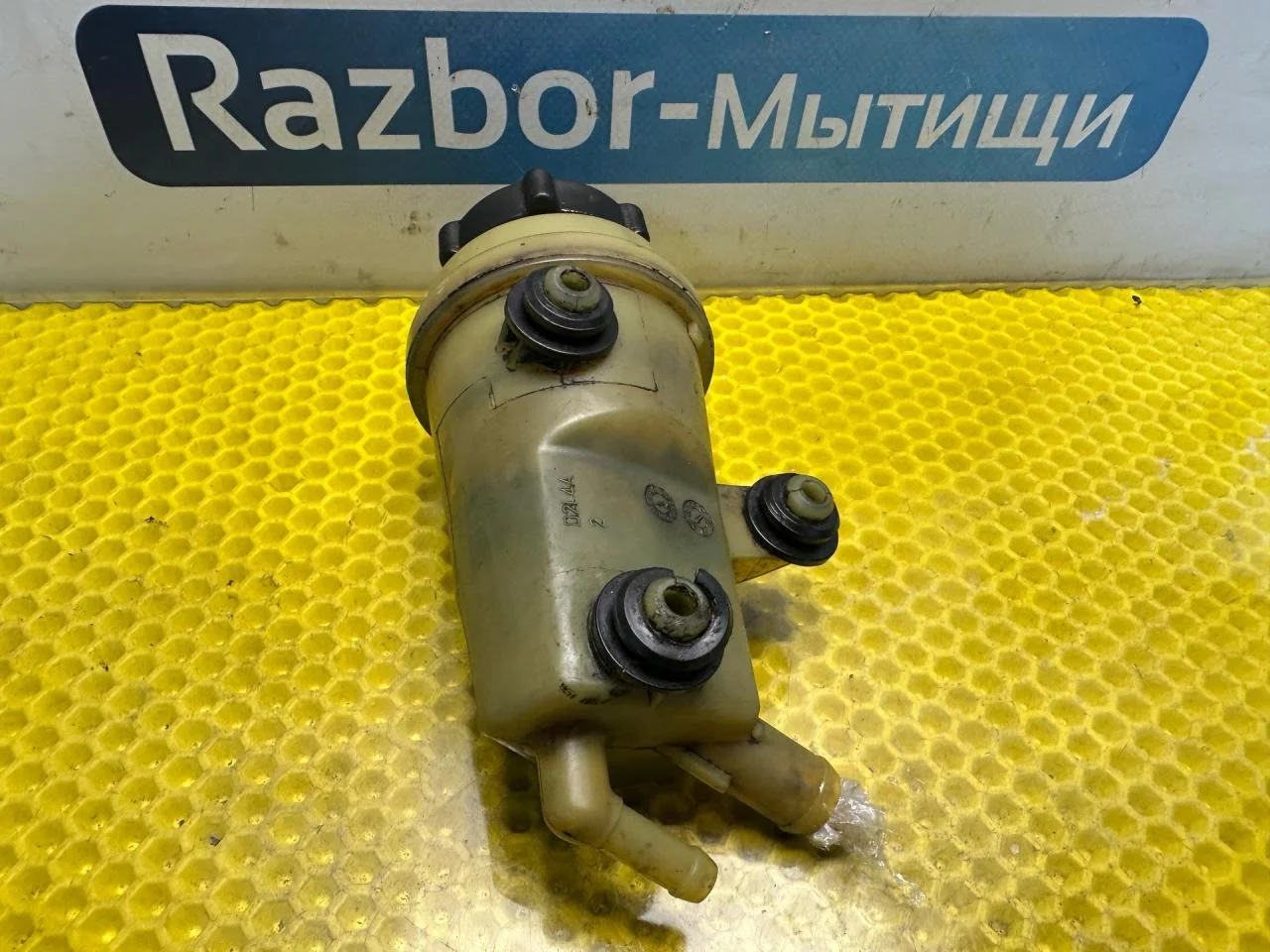 Бачок гидроусилителя Ford Focus рест. 2004 - миниатюра 4