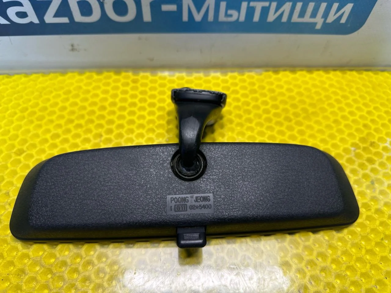 Зеркало салона Hyundai Getz 2005 - миниатюра 4