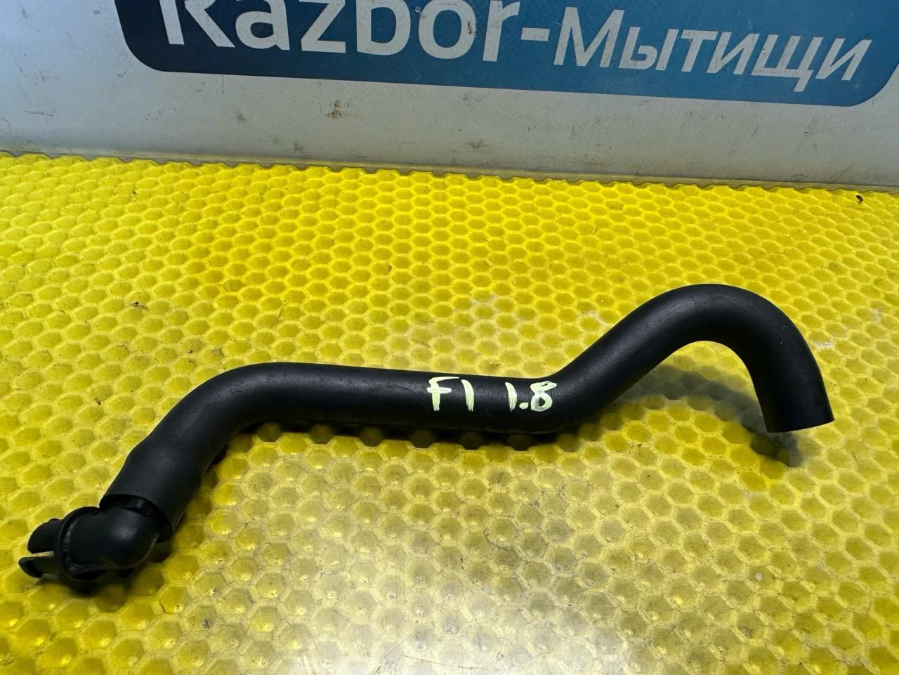 Трубка вентиляции картерных газов Ford Focus рест.
