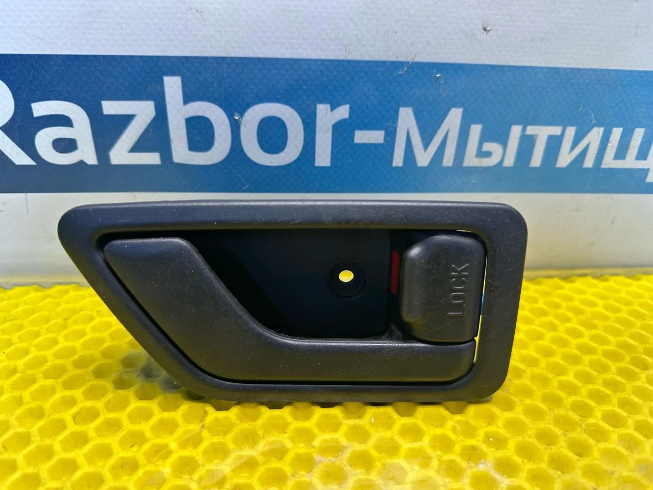Ручка внутренняя двери правой Hyundai Getz 2005 - изображение 1