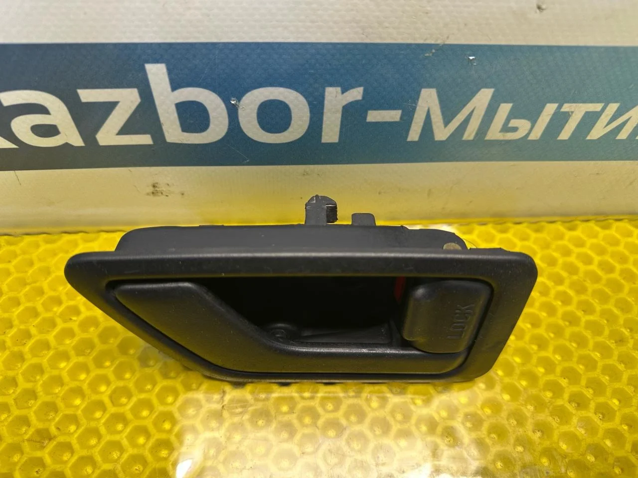 Ручка внутренняя двери правой Hyundai Getz 2005 - миниатюра 2