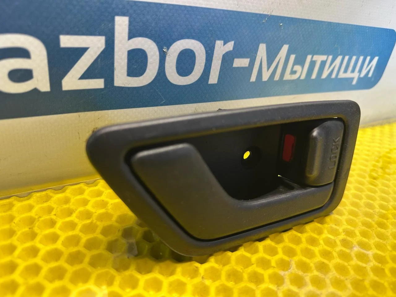 Ручка внутренняя двери правой Hyundai Getz 2005 - миниатюра 3