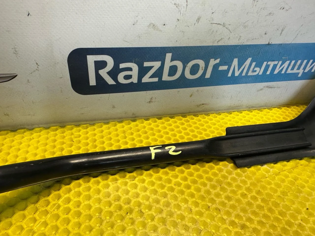 Распорка стоек Ford Focus 2 BK 2006 3M51-11009-AE - миниатюра 3
