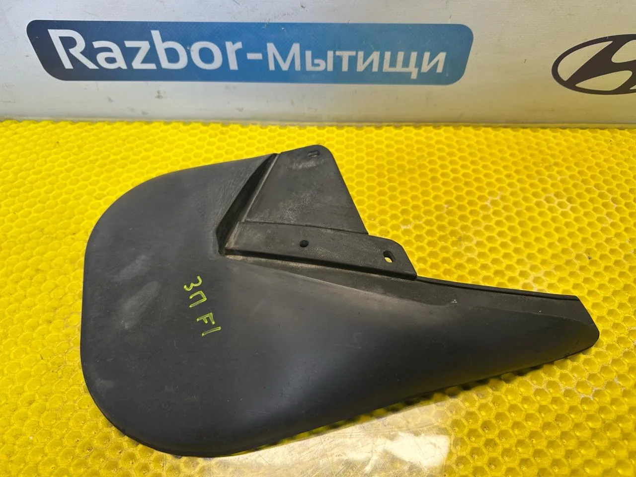 Брызговик правый задний зад. Ford Focus рест. 2004 - миниатюра 6