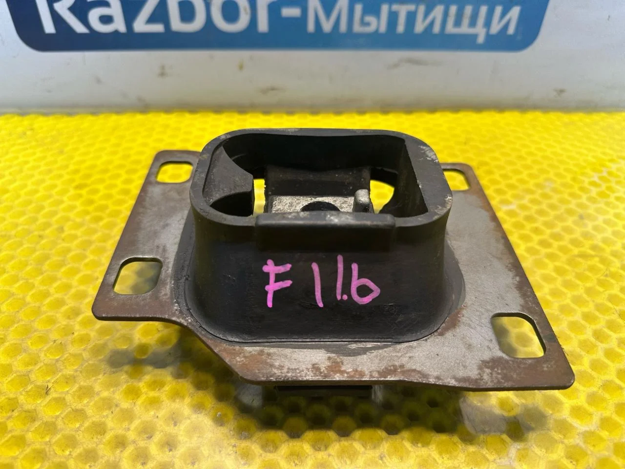Подушка крепления КПП Ford Focus рест. 2004 - изображение 1
