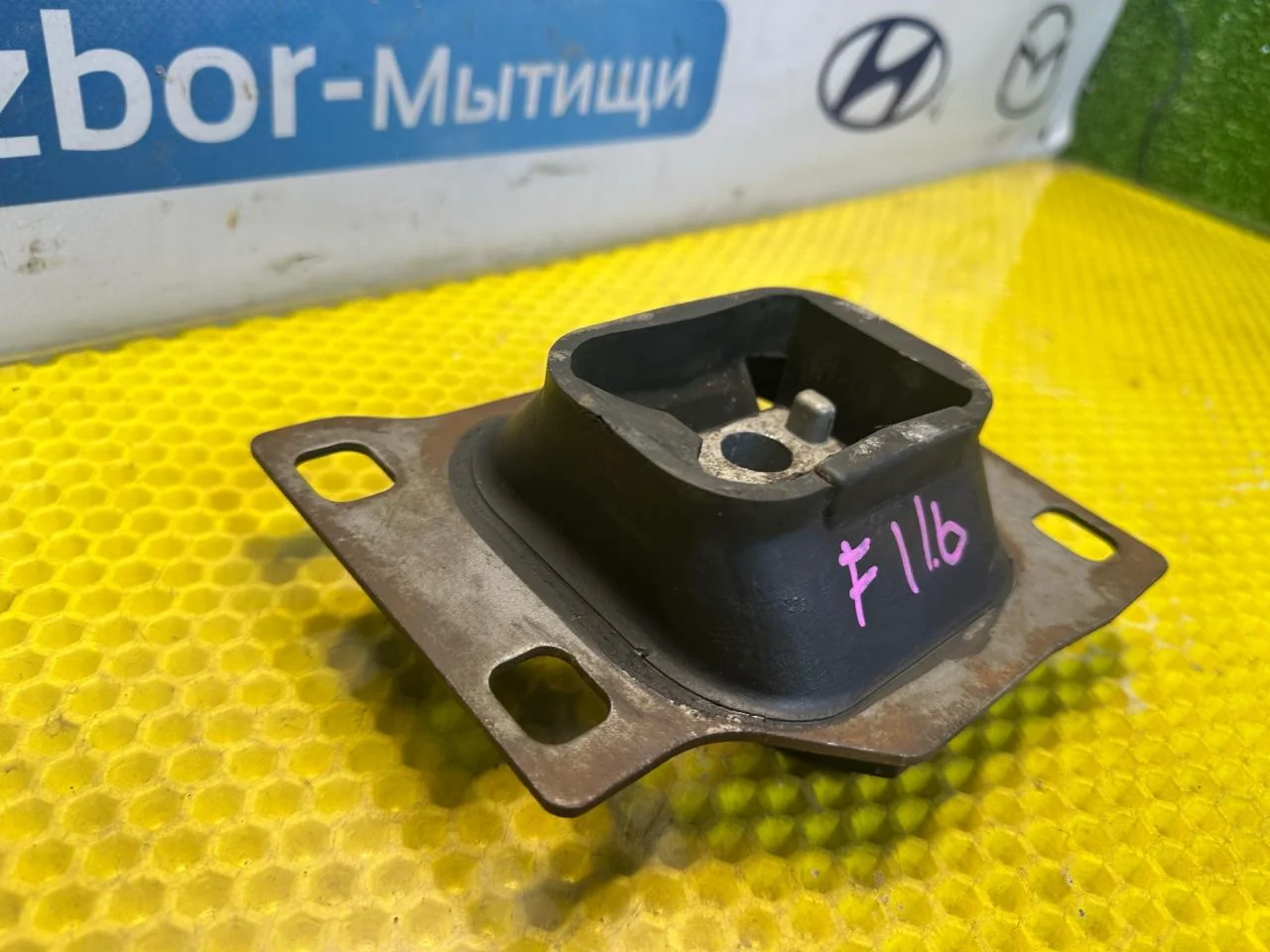 Подушка крепления КПП Ford Focus рест. 2004 - миниатюра 3