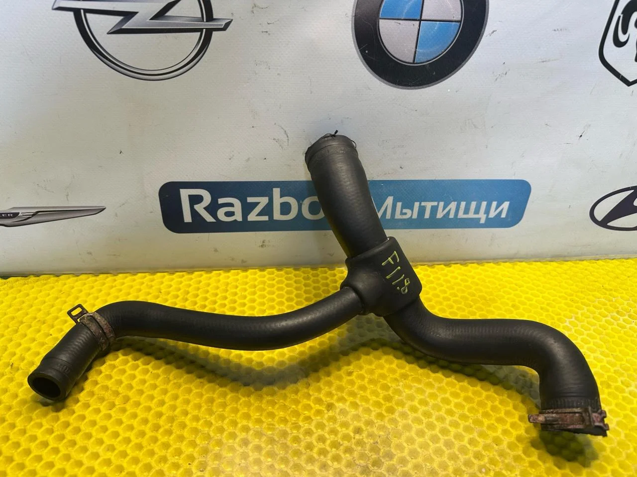 Патрубок охлаждения Ford Focus рест. 2004 - изображение 1