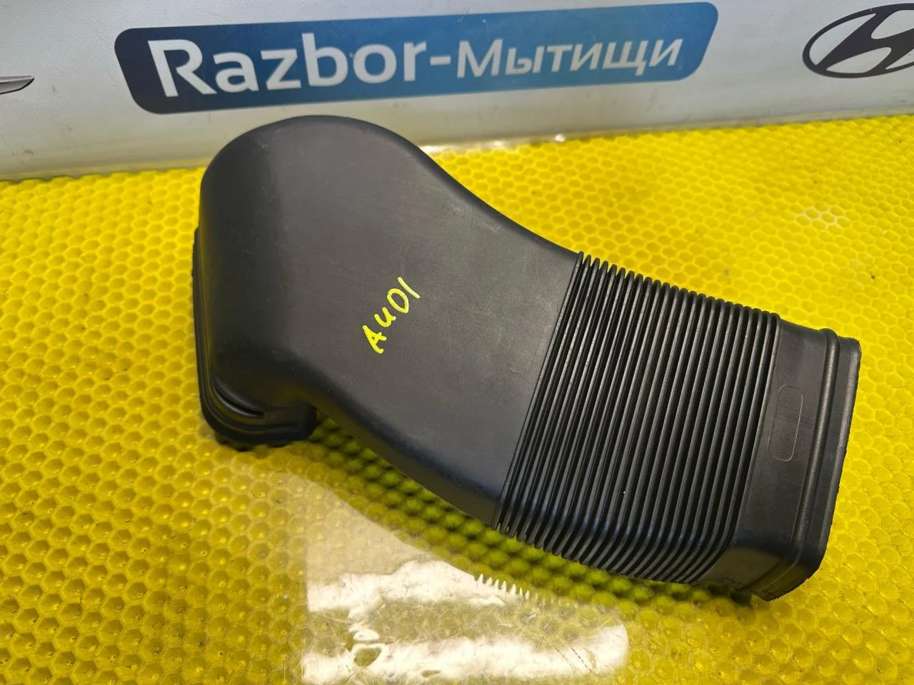 Воздуховод Audi A6 C5 1999 8D0129617E - миниатюра 2