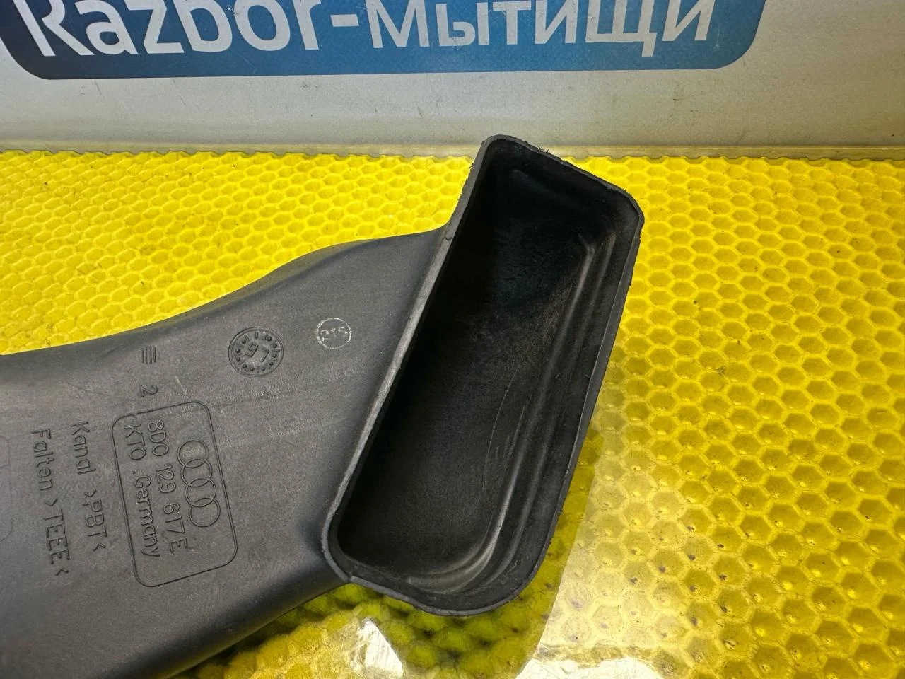 Воздуховод Audi A6 C5 1999 8D0129617E - миниатюра 5