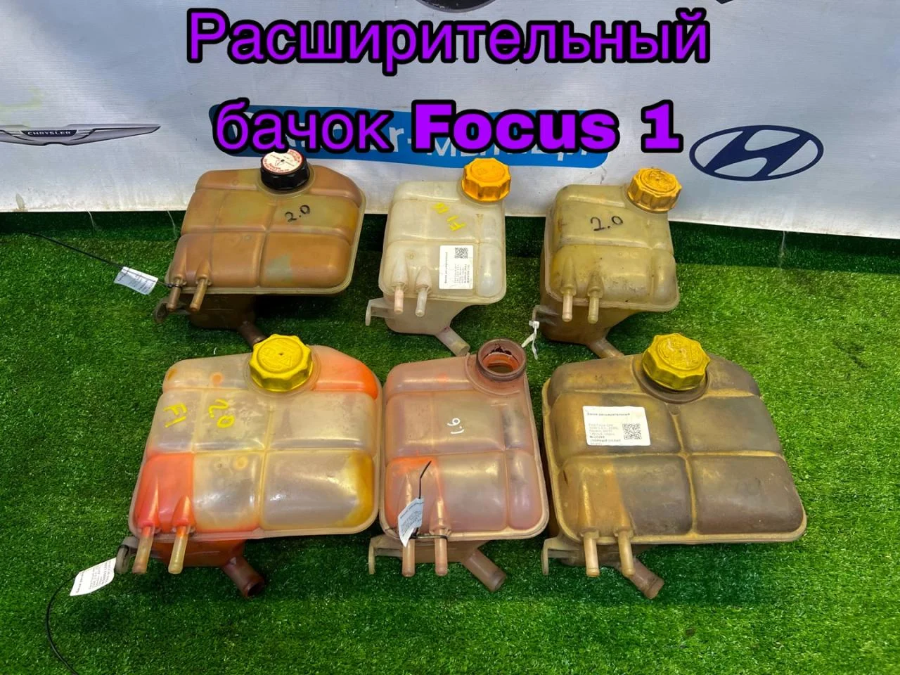 Бачок расширительный Ford Focus 2004 1.6 бензин
