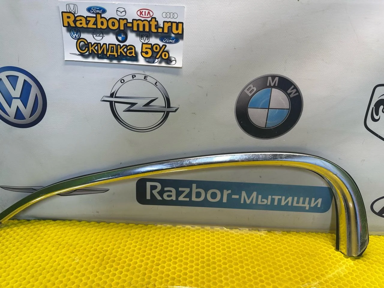 Молдинг (накладка кузовная) BMW 5 E34 1990 - изображение 1
