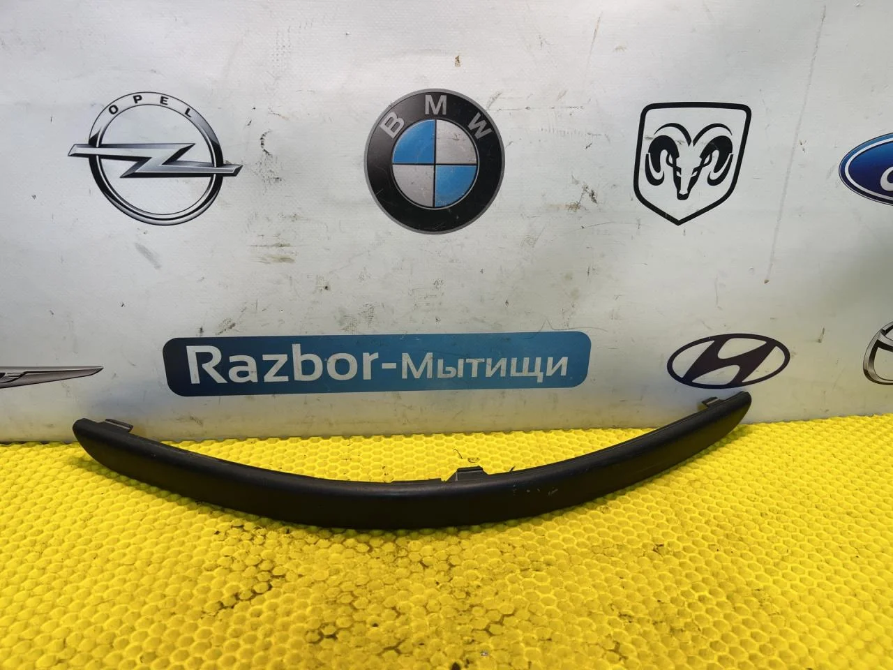Молдинг переднего бампера левый Ford Focus 1 - изображение 1