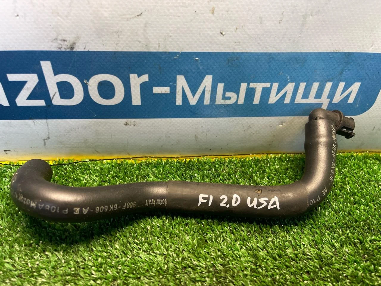 Трубка вентиляции картера Ford Focus 1 2001 - изображение 1