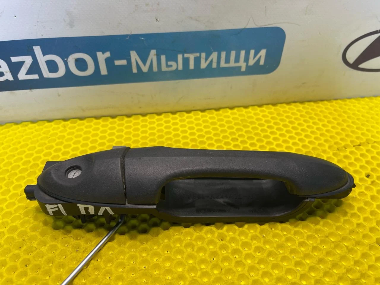 Ручка двери прав Ford Focus 1 - миниатюра 5