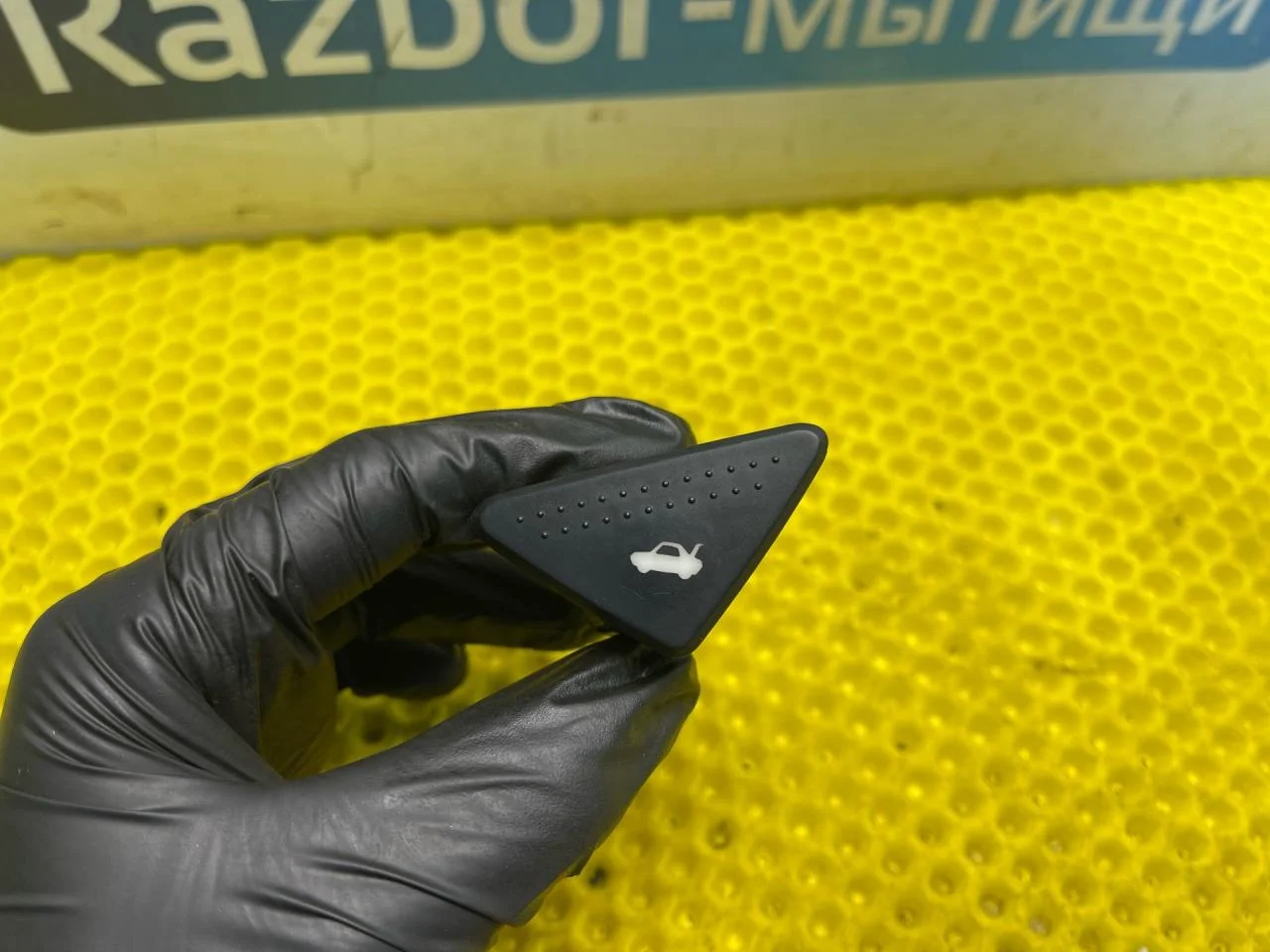Кнопка открытия багажника Ford Focus 1 - миниатюра 3
