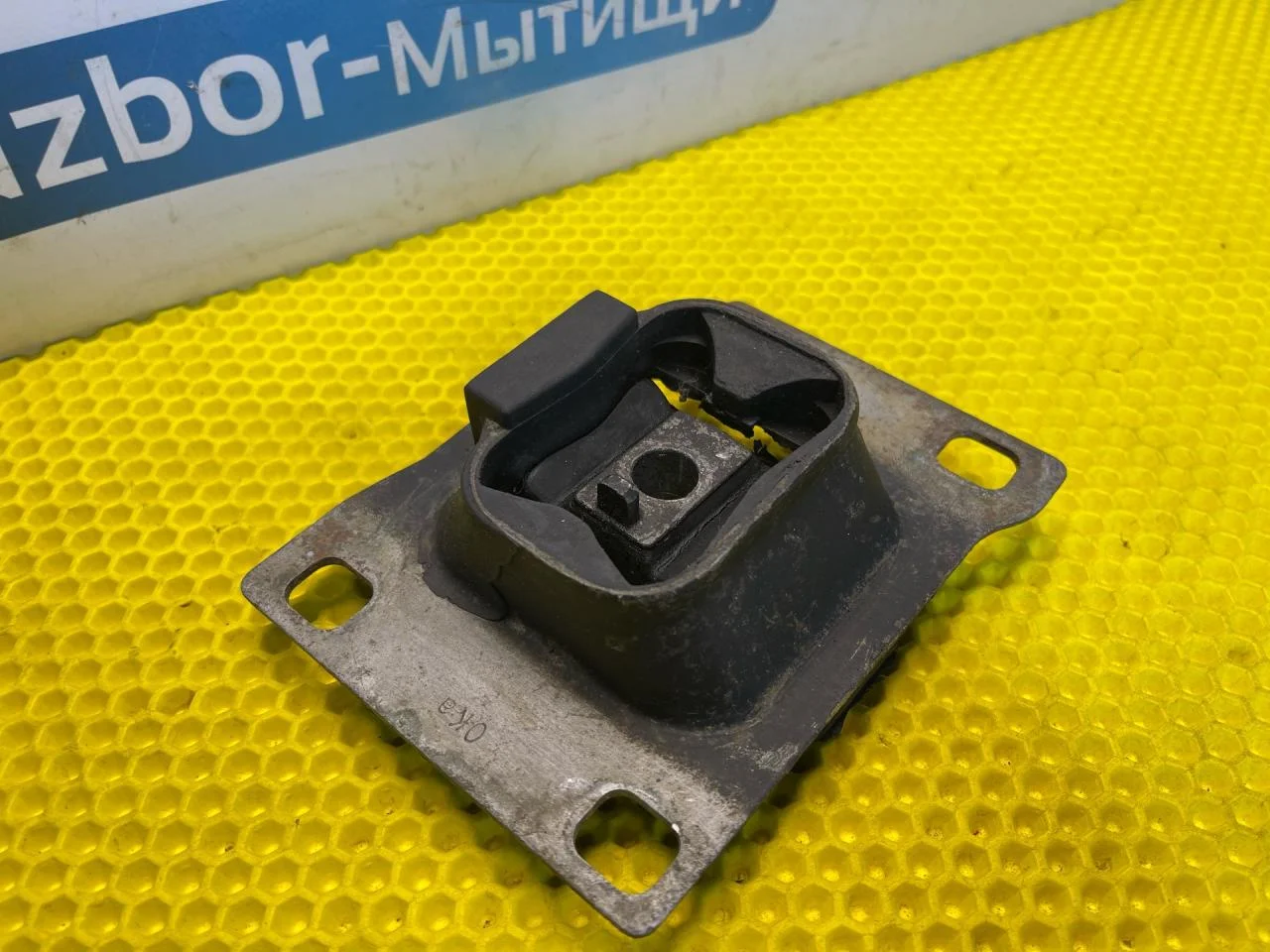 Подушка КПП Ford Focus 1 2.0 - миниатюра 7