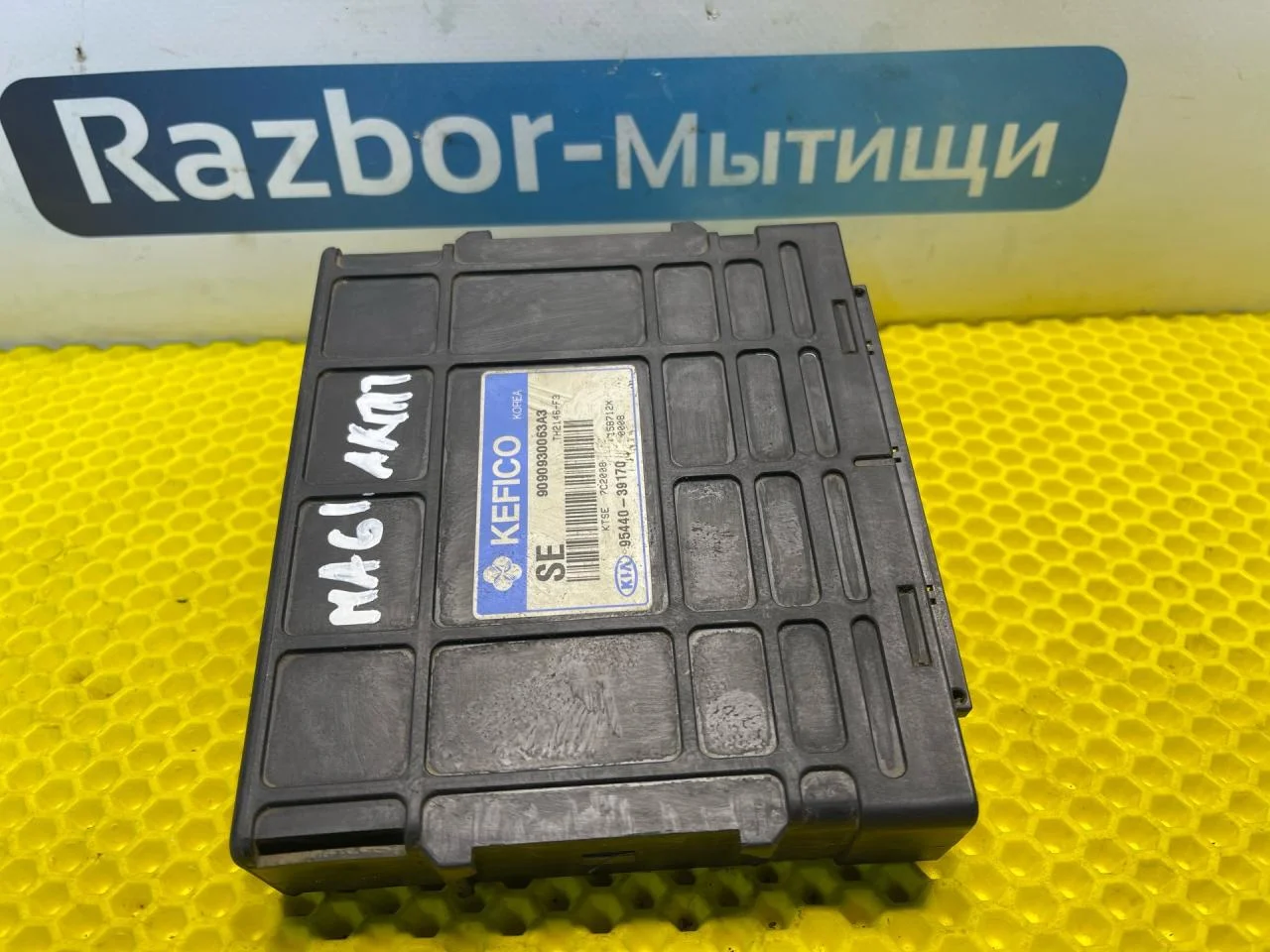 Блок управления АКПП Kia Magentis 2006 - миниатюра 8