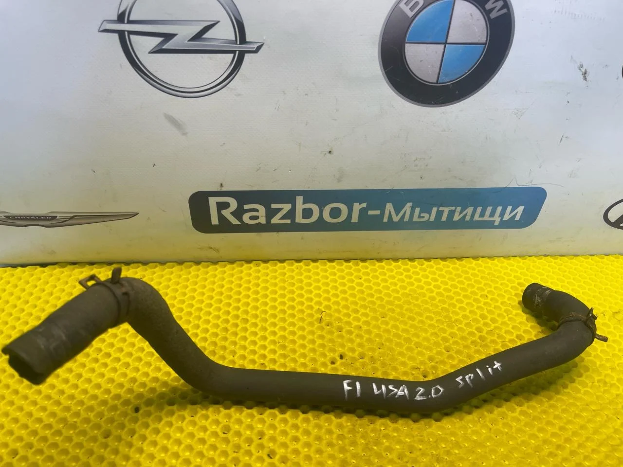 Патрубок охлаждения Ford Focus 2.0 - изображение 1