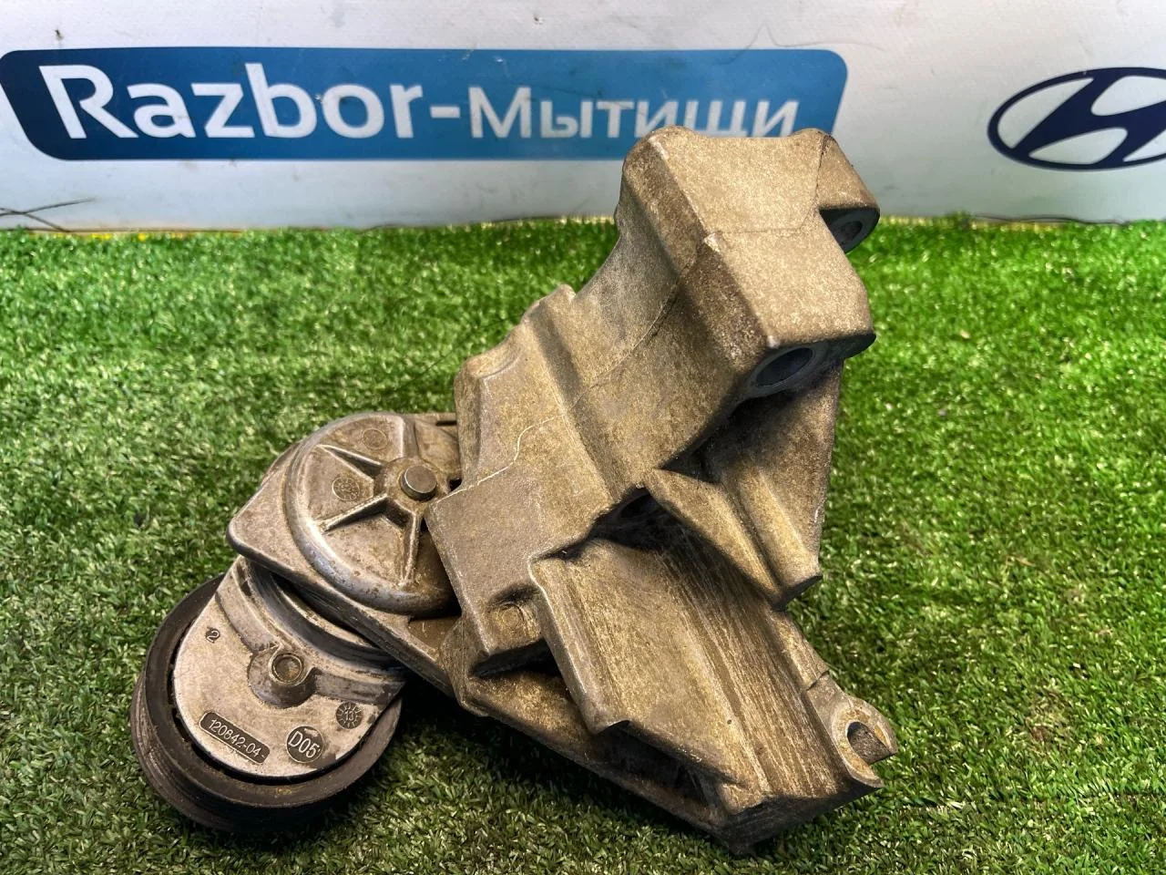 Кронштейн генератора Ford Focus 2.0 - миниатюра 8