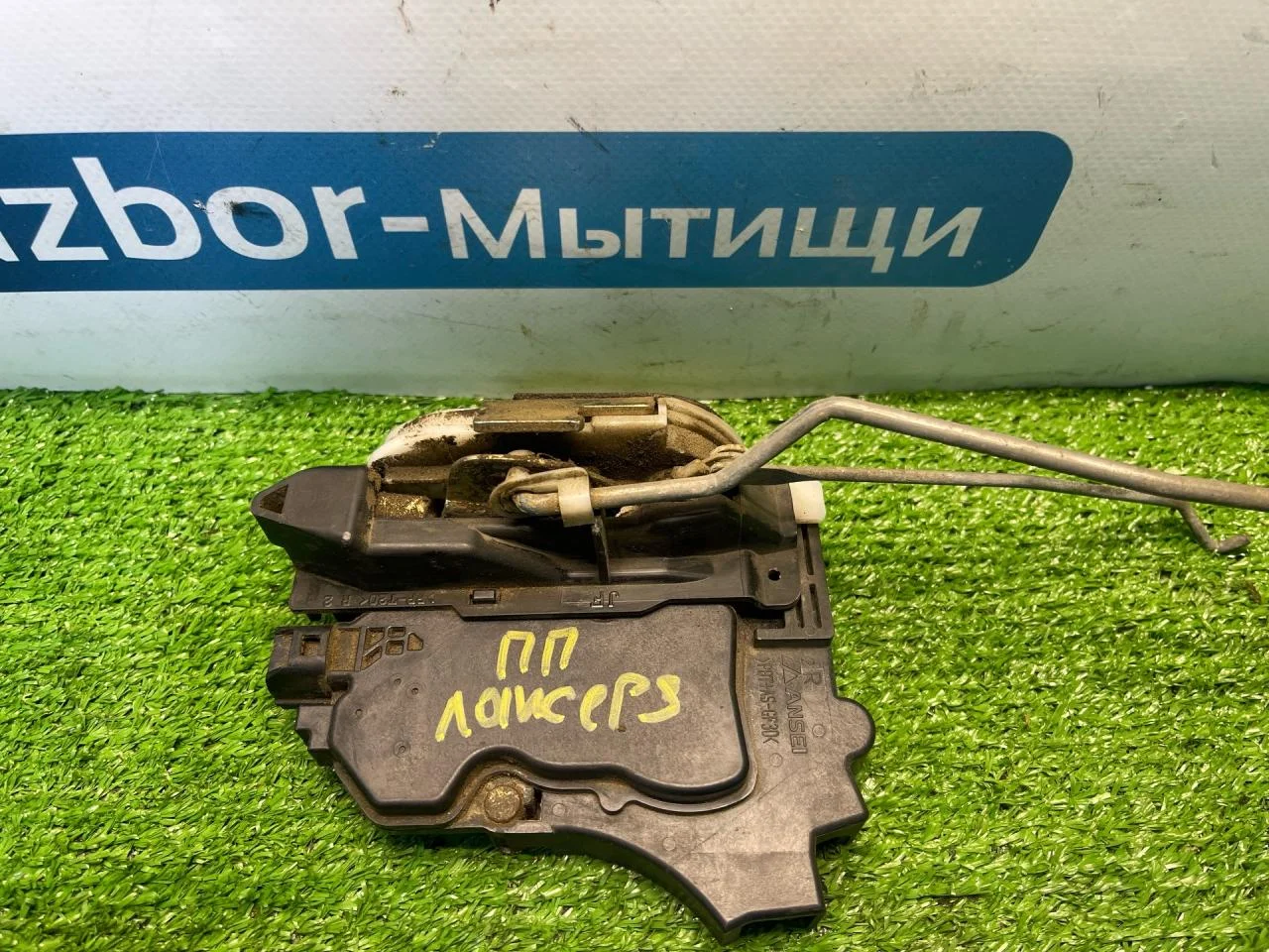 Замок двери передней правой Mitsubishi Lancer 9 - миниатюра 2