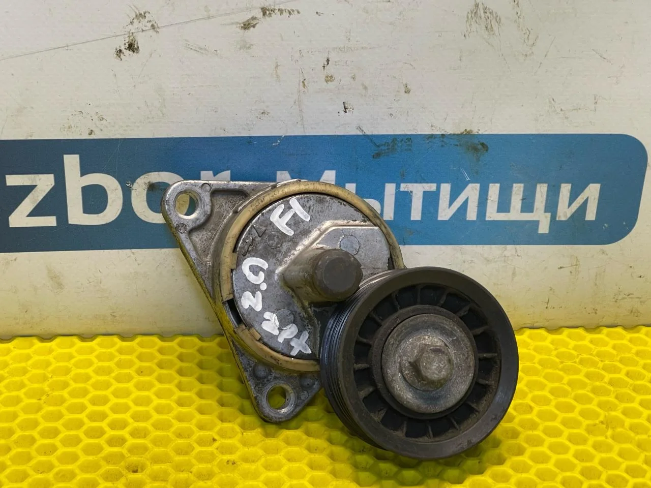 Натяжитель ремня генератора Ford Focus 2.0 - изображение 1