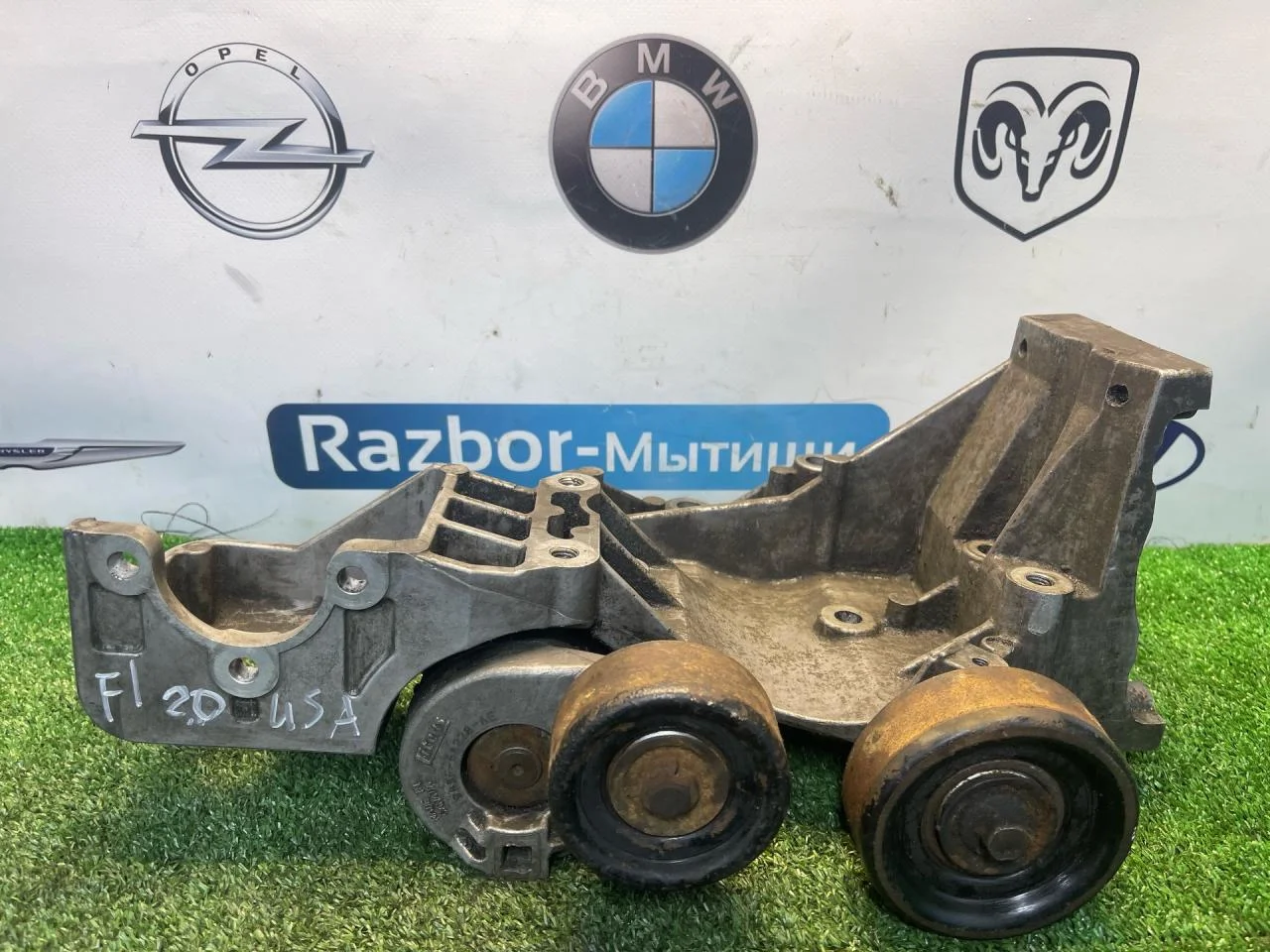 Кронштейн генератора Ford Focus 2.0 - изображение 1