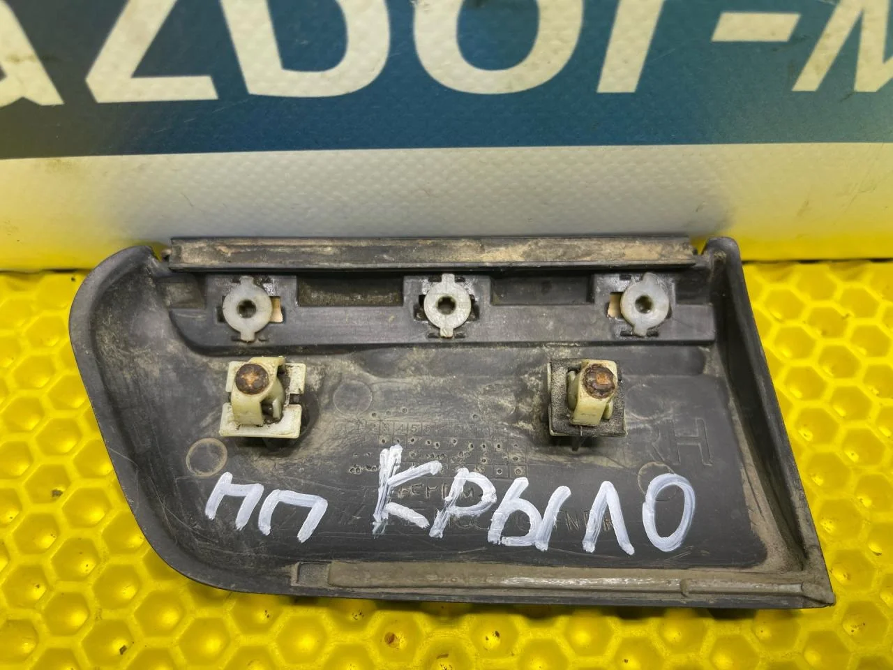 Молдинг крыла правый Kia Magentis - миниатюра 4