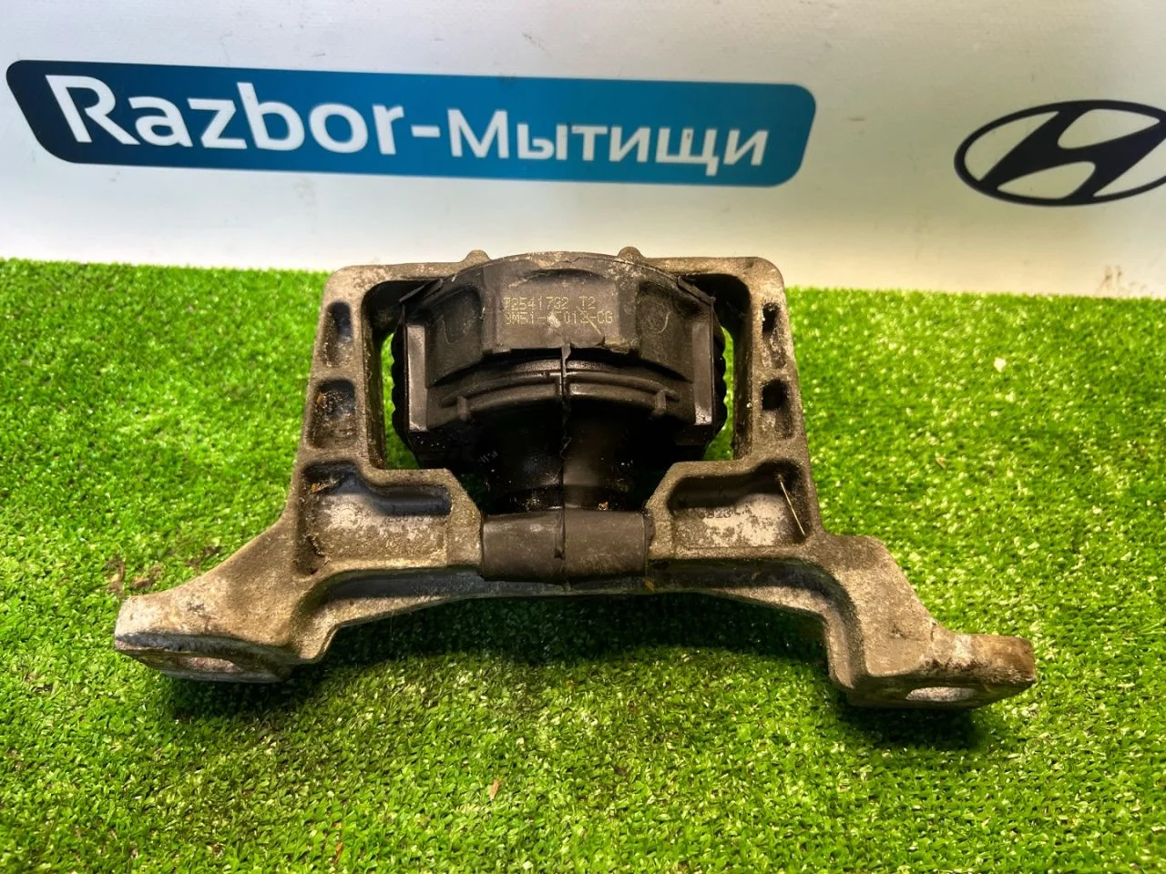 Подушка крепления двигателя передняя левая Ford 2 - миниатюра 4