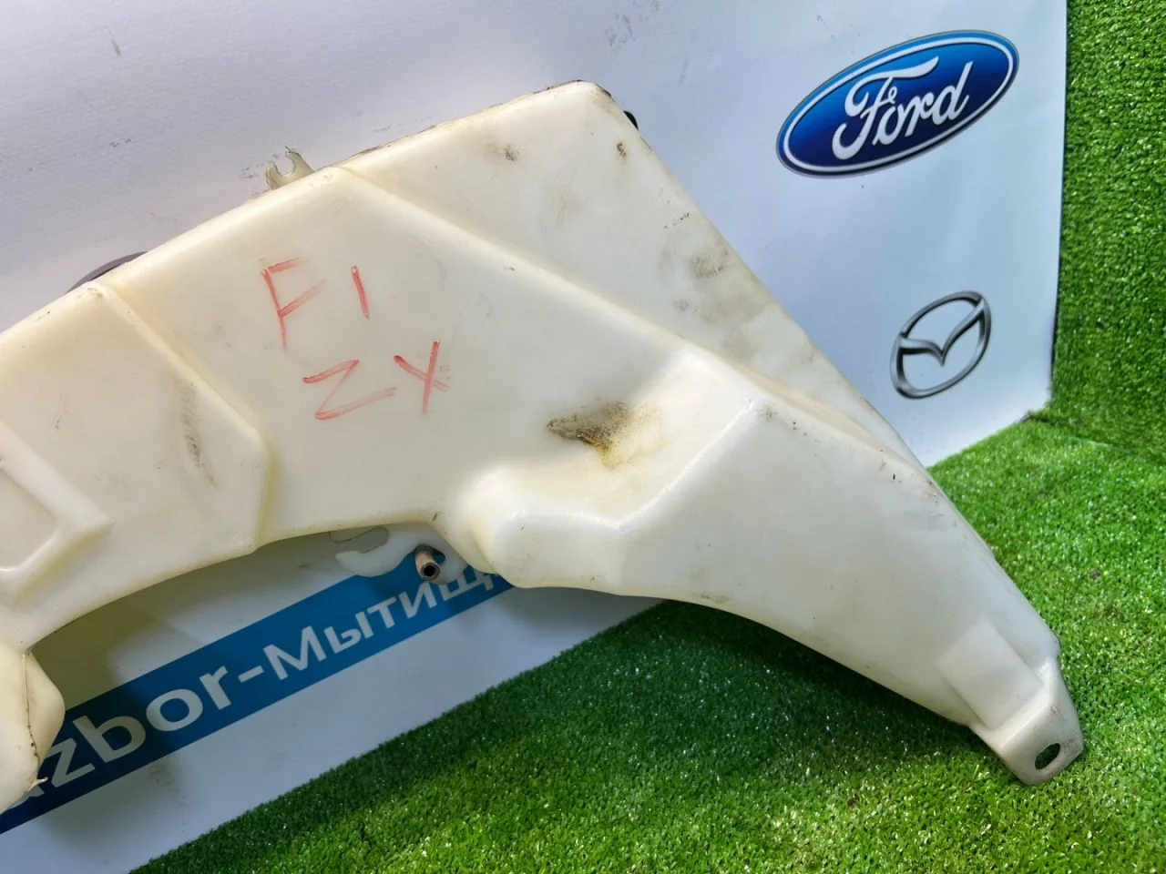 Бачок омывателя передний Ford Focus CAK 2001 - миниатюра 3