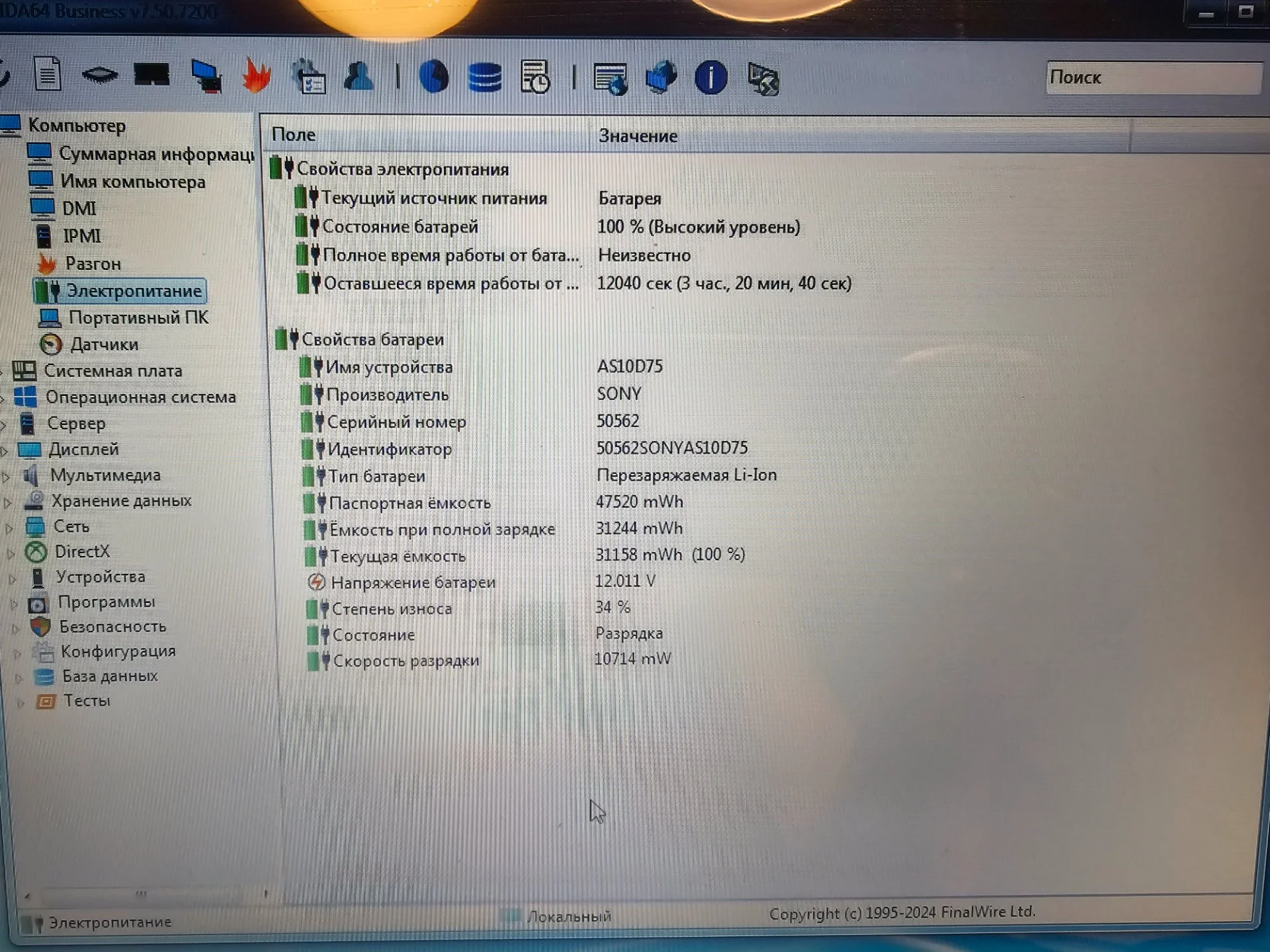 Ноутбук emachines D528 (ZQ6) для работы - миниатюра 6